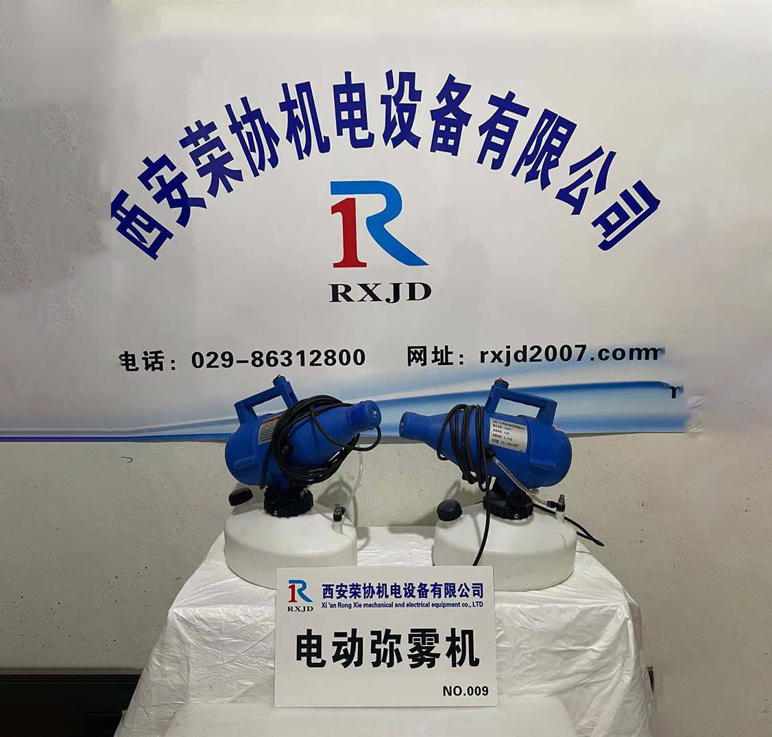 电动弥雾机