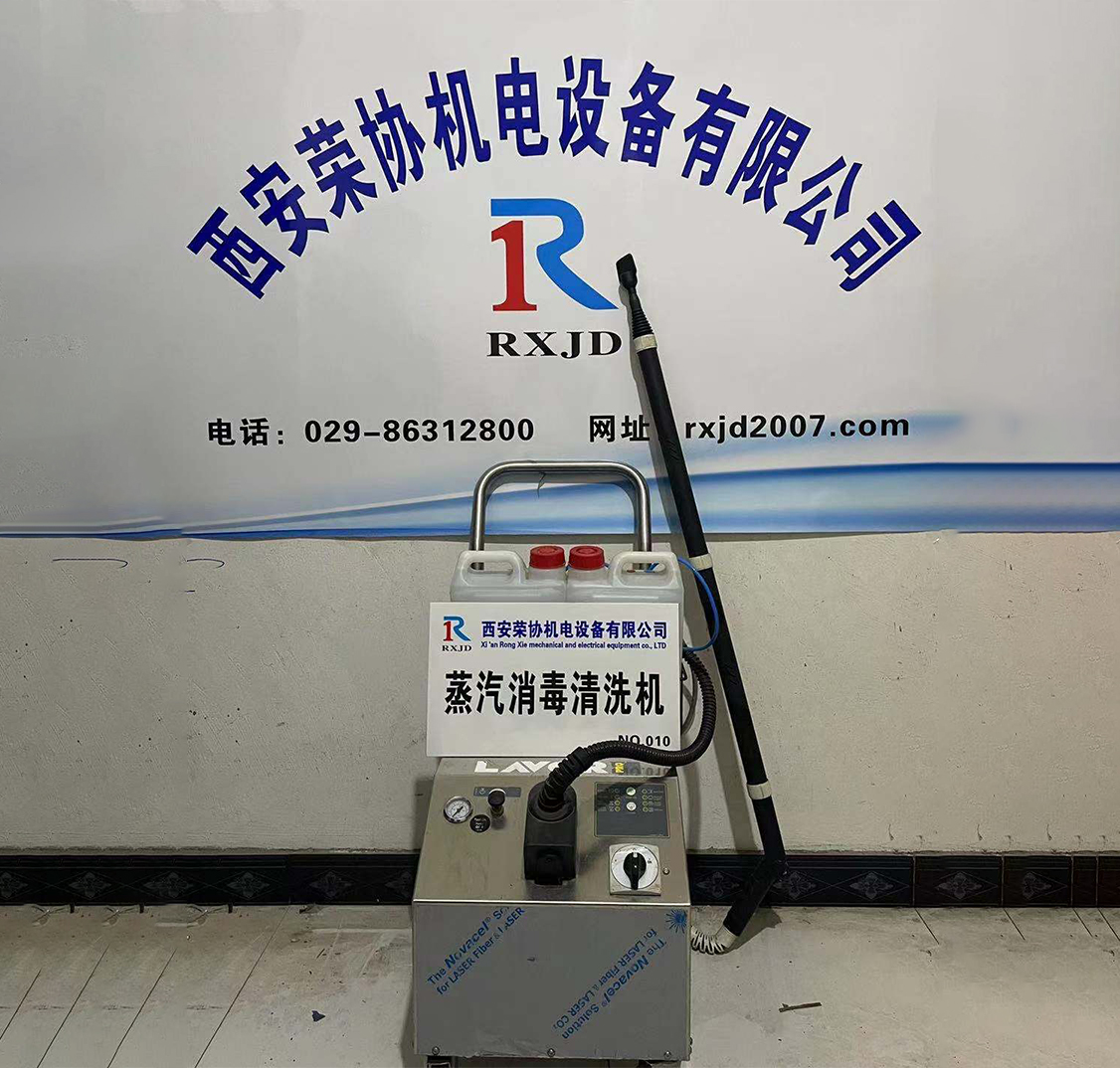 蒸汽消毒清洗机