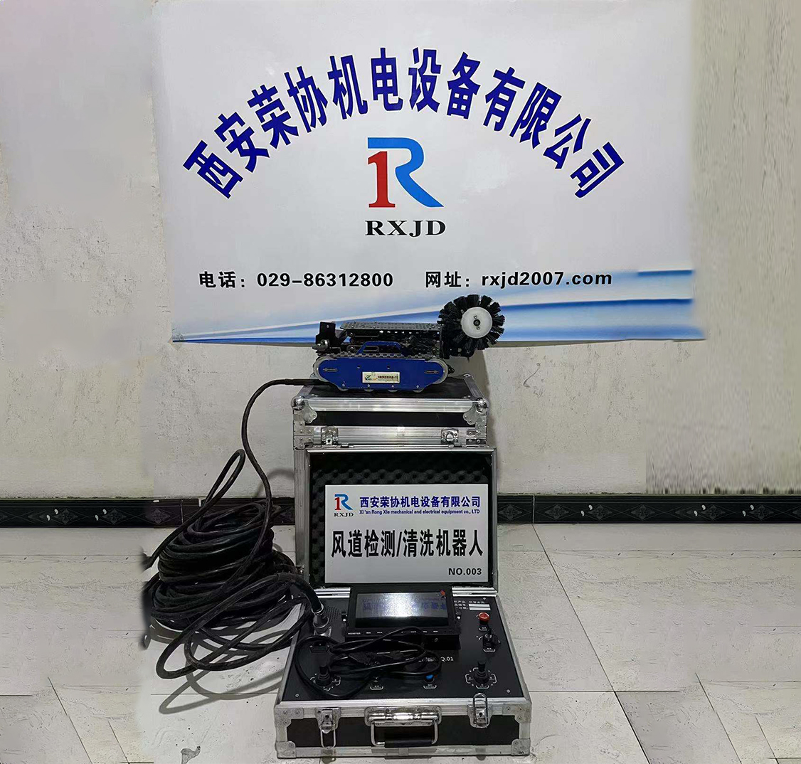 风道检测/清洗机器人